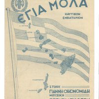 Ενδεικτική φωτογραφία τεκμηρίου