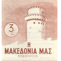 Ενδεικτική φωτογραφία τεκμηρίου