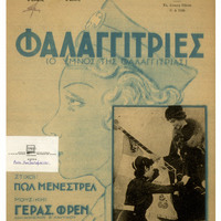 Ενδεικτική φωτογραφία τεκμηρίου