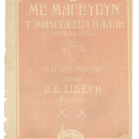 Ενδεικτική φωτογραφία τεκμηρίου