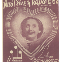 Ενδεικτική φωτογραφία τεκμηρίου