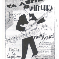 Ενδεικτική φωτογραφία τεκμηρίου