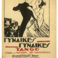 Ενδεικτική φωτογραφία τεκμηρίου