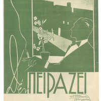 Ενδεικτική φωτογραφία τεκμηρίου