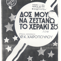 Ενδεικτική φωτογραφία τεκμηρίου