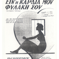 Ενδεικτική φωτογραφία τεκμηρίου