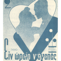 Ενδεικτική φωτογραφία τεκμηρίου