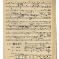 Ενδεικτική φωτογραφία τεκμηρίου