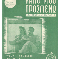 Ενδεικτική φωτογραφία τεκμηρίου