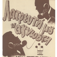 Ενδεικτική φωτογραφία τεκμηρίου