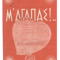 Ενδεικτική φωτογραφία τεκμηρίου