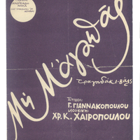 Ενδεικτική φωτογραφία τεκμηρίου