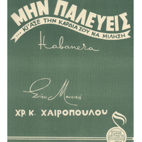 Ενδεικτική φωτογραφία τεκμηρίου