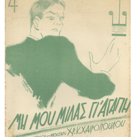 Ενδεικτική φωτογραφία τεκμηρίου