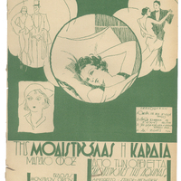 Ενδεικτική φωτογραφία τεκμηρίου