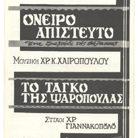 Ενδεικτική φωτογραφία τεκμηρίου