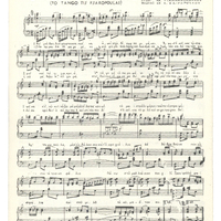 Ενδεικτική φωτογραφία τεκμηρίου