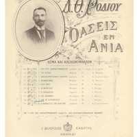 Ενδεικτική φωτογραφία τεκμηρίου