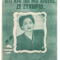 Ενδεικτική φωτογραφία τεκμηρίου