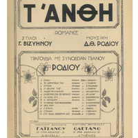 Ενδεικτική φωτογραφία τεκμηρίου