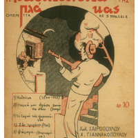 Ενδεικτική φωτογραφία τεκμηρίου