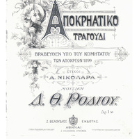 Ενδεικτική φωτογραφία τεκμηρίου