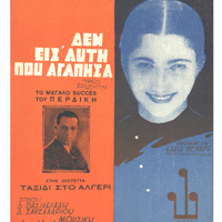 Ενδεικτική φωτογραφία τεκμηρίου