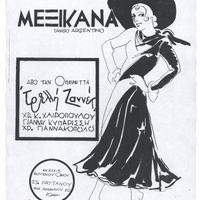 Ενδεικτική φωτογραφία τεκμηρίου