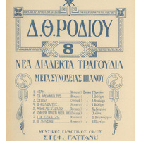 Ενδεικτική φωτογραφία τεκμηρίου