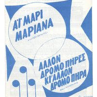 Ενδεικτική φωτογραφία τεκμηρίου