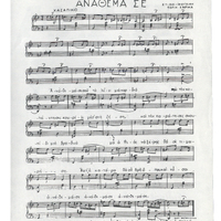 Ενδεικτική φωτογραφία τεκμηρίου