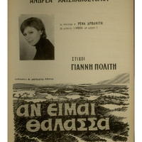 Ενδεικτική φωτογραφία τεκμηρίου