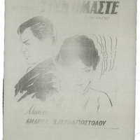 Ενδεικτική φωτογραφία τεκμηρίου