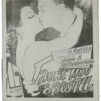 Ενδεικτική φωτογραφία τεκμηρίου