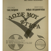 Ενδεικτική φωτογραφία τεκμηρίου