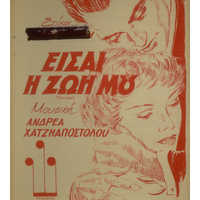 Ενδεικτική φωτογραφία τεκμηρίου