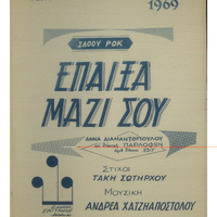 Ενδεικτική φωτογραφία τεκμηρίου