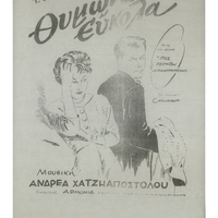 Ενδεικτική φωτογραφία τεκμηρίου