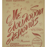 Ενδεικτική φωτογραφία τεκμηρίου