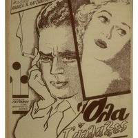 Ενδεικτική φωτογραφία τεκμηρίου