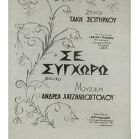 Ενδεικτική φωτογραφία τεκμηρίου