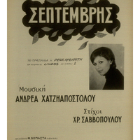 Ενδεικτική φωτογραφία τεκμηρίου