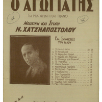 Ενδεικτική φωτογραφία τεκμηρίου