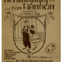 Ενδεικτική φωτογραφία τεκμηρίου