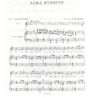 Ενδεικτική φωτογραφία τεκμηρίου