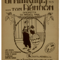 Ενδεικτική φωτογραφία τεκμηρίου