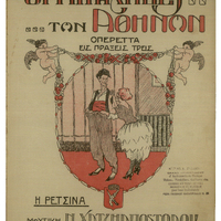 Ενδεικτική φωτογραφία τεκμηρίου