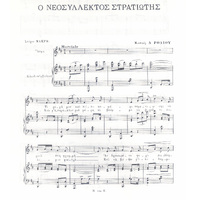 Ενδεικτική φωτογραφία τεκμηρίου