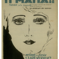 Ενδεικτική φωτογραφία τεκμηρίου