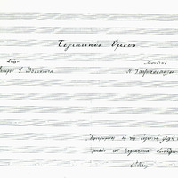 Ενδεικτική φωτογραφία τεκμηρίου